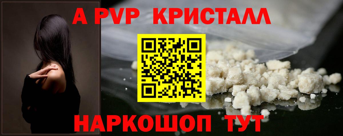 APVP VHQ  Alfa_PVP  Гурьевск  сколько стоит  Вход с VPN  Alfa_PVP Соль 