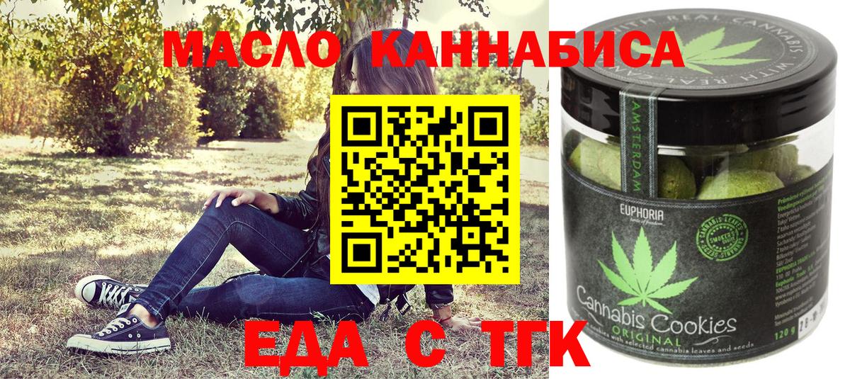 Печенье с ТГК марихуана Гурьевск