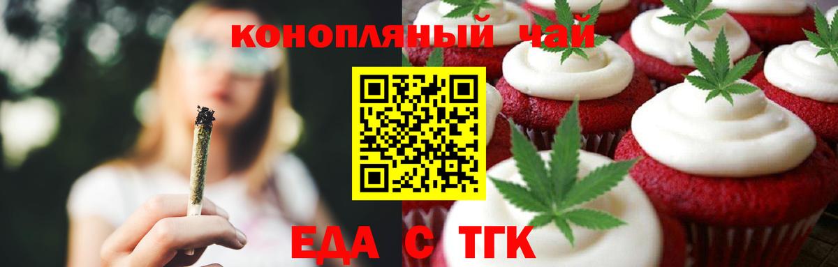 Cannafood марихуана  Вход с VPN  Гурьевск 