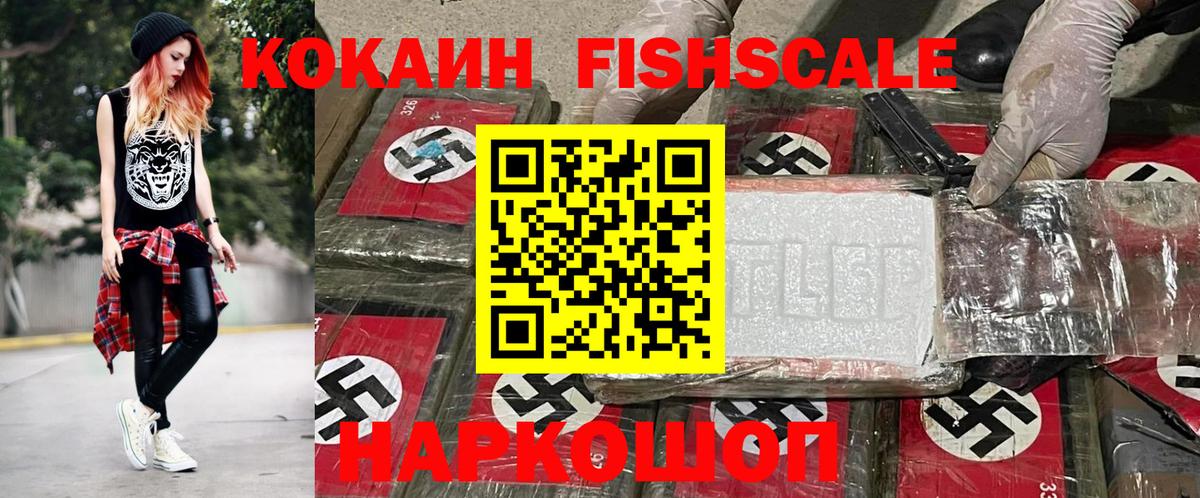 Cocaine Эквадор Гурьевск