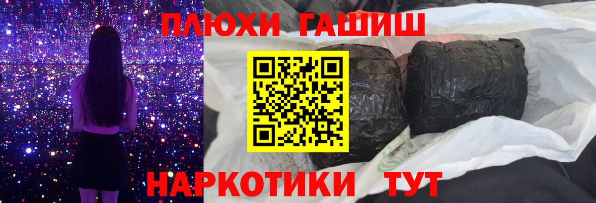 Гашиш гашик  ГАШИШ гарик  хочу   Вход с VPN  Гурьевск 