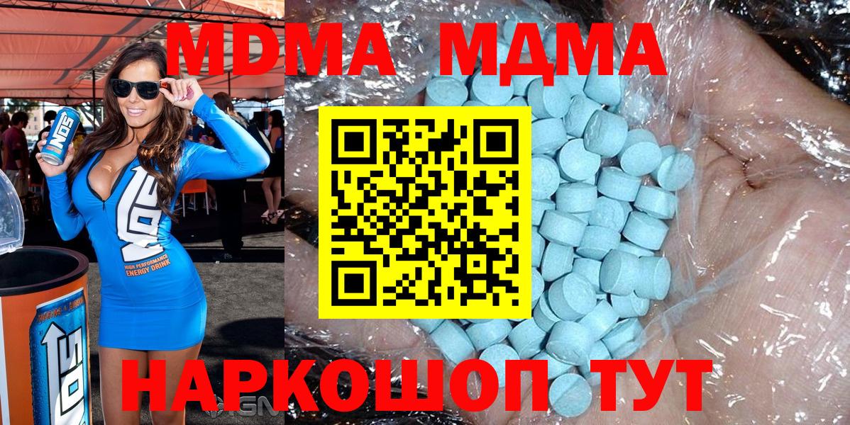 MDMA Molly  MDMA VHQ  MDMA  Вход с VPN  Гурьевск 