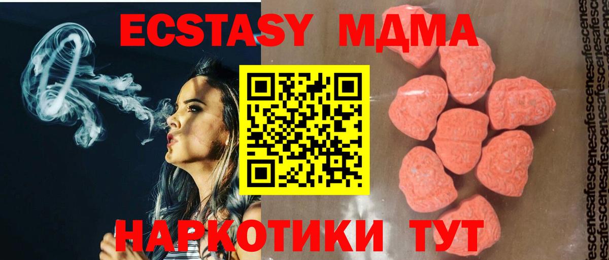MDMA молли Гурьевск