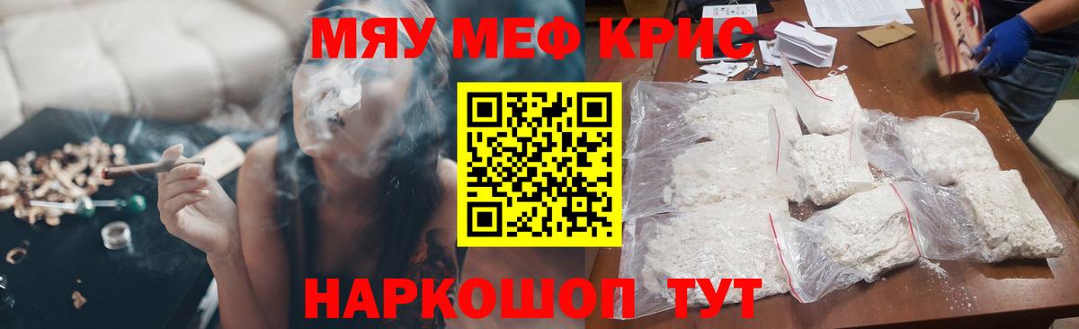 магазин    Вход с VPN  Гурьевск  Меф мука  Меф 