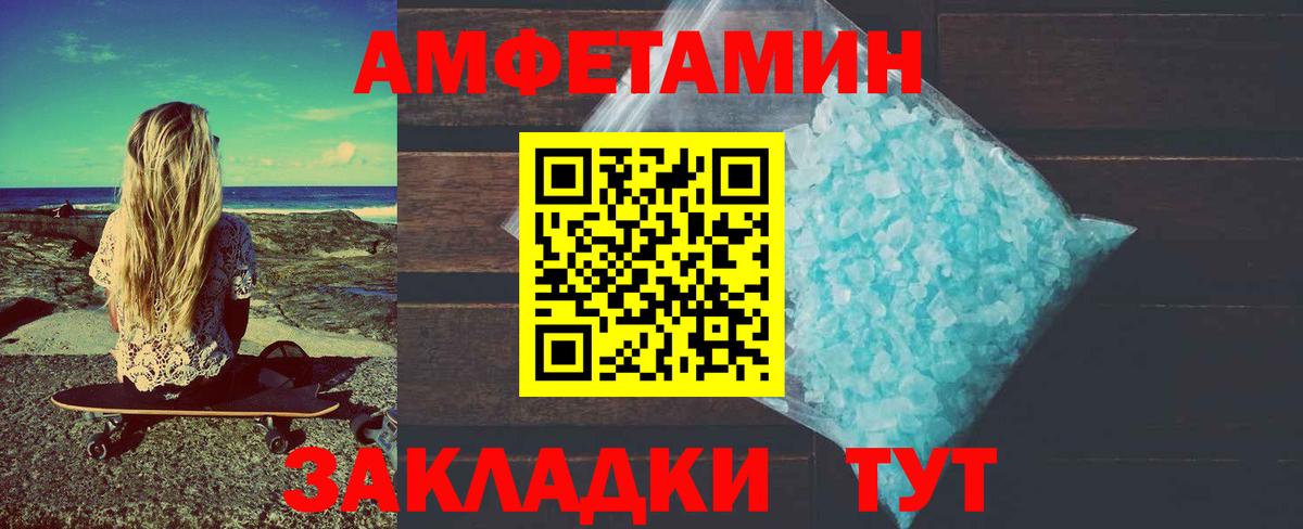 МЕТАМФЕТАМИН пудра Гурьевск