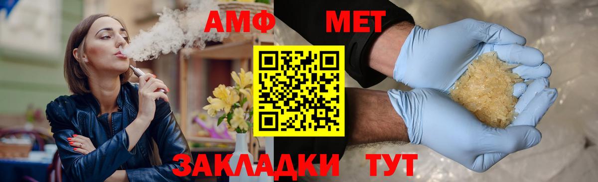 Гурьевск  Метамфетамин  Вход с VPN  Первитин Декстрометамфетамин 99.9% 