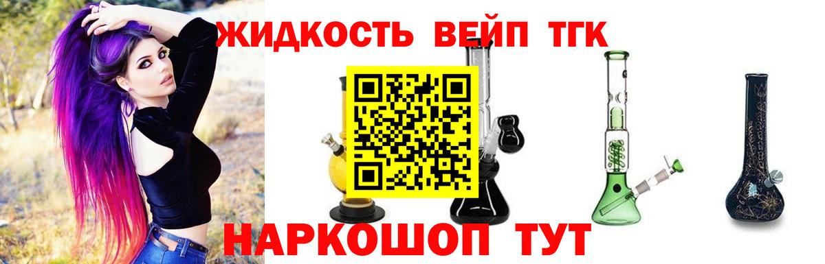 ТГК гашишное масло Гурьевск