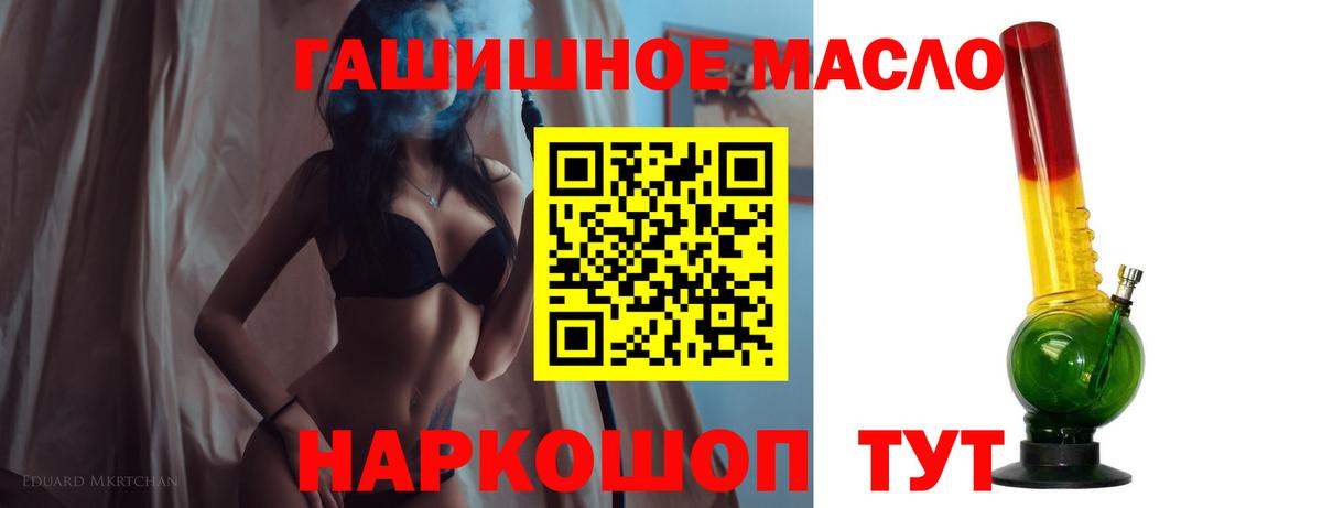 Гурьевск  Дистиллят ТГК жижа  Вход с VPN  Дистиллят ТГК Wax 