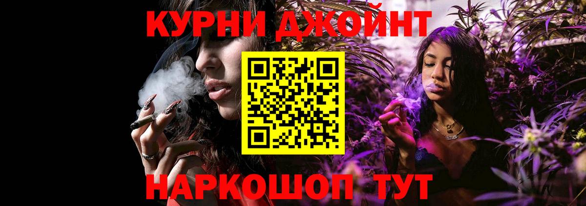 Каннабис SATIVA & INDICA Гурьевск